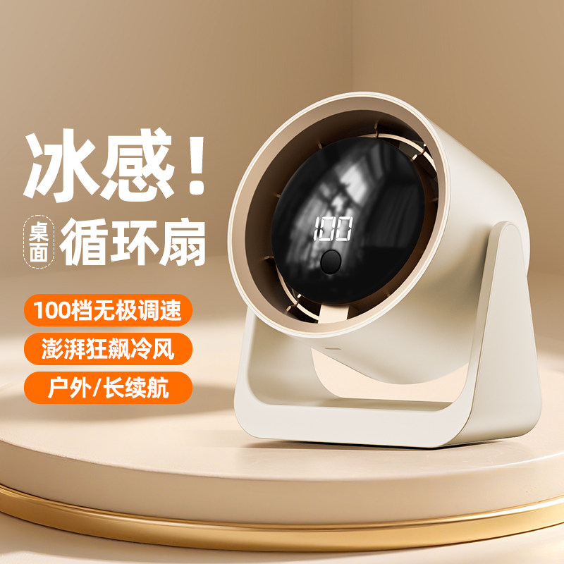 小型静音办公室桌面风扇2026新款迷你usb充电学生宿舍床上台式电风扇户外露营婴儿车厨房超强力长续航小风扇