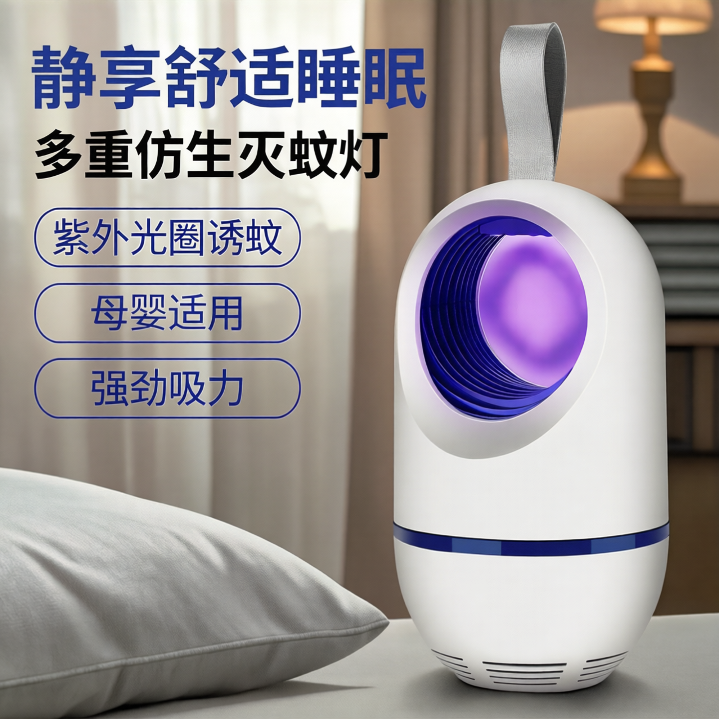 吸蚊灯家用户外院花园室内驱蚊灯苍蝇诱捕电蚊灯2026新款婴儿孕妇