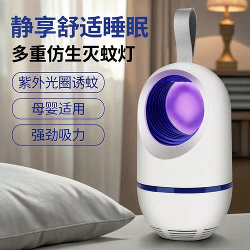 小礼梧强力吸入新型灭蚊灯