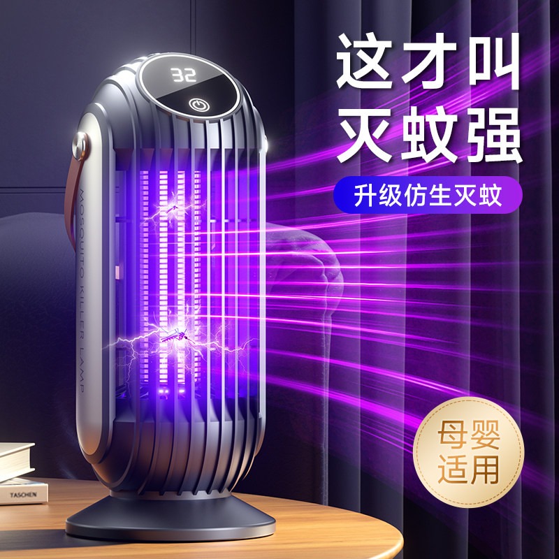 灭蚊灯神器家用2026新款消灭蚊子苍蝇捕捉电蚊灯户外庭院花园室内