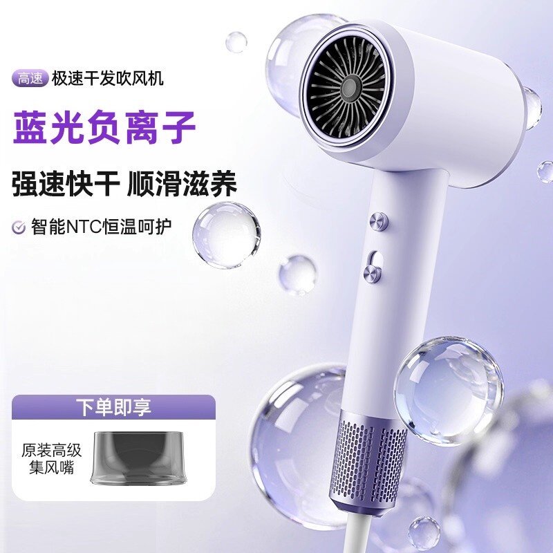 负离子吹风机家用大功率冷热恒温便携蓝光强力发廊专用高速吹风筒