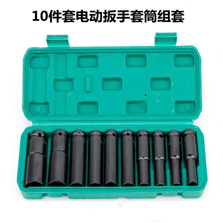电动扳手套筒套装加长六角扳手机修专用锂电钻套头组套板子8-32mm