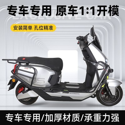 适用台铃封神护杠保险杠防摔杠后货架电动车后尾架前保险杠尾箱架