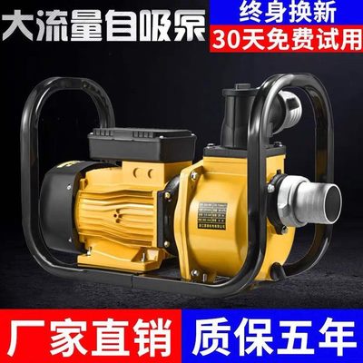 电动抽水机农用灌溉大流量自吸泵220v大型功率380v高扬程3寸水泵