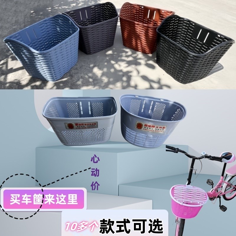 自行车前置车筐电动折叠前筐后置20寸/22/24/26单车车篓通用篮子
