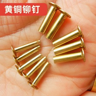 菜刀把黄b铜铆钉夹把对敲不锈钢子母铆钉刀具固定空心钉手工刀配