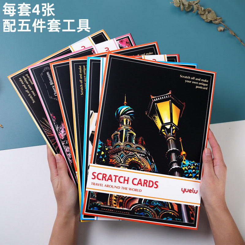 A4彩色夜景刮画城市景色刮刮画纸有图案DIY手工儿童刮画生日礼物
