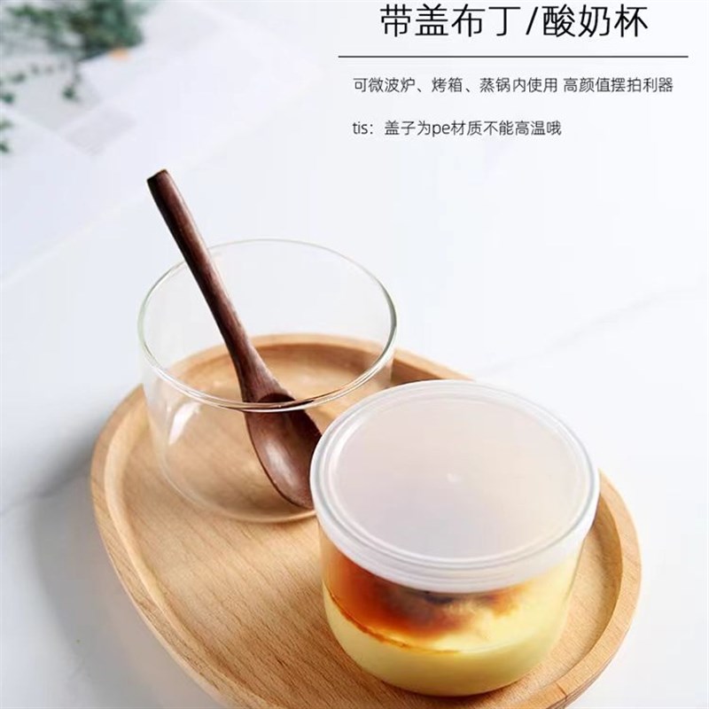 耐高温可进烤箱布丁杯子玻璃耐z热小碗酸奶杯带盖双皮奶果冻容器