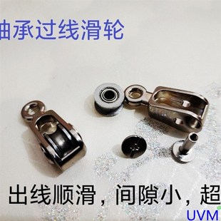 可视锚鱼b配件大全探鱼器带轴承小滑轮过线导轮出线轮竿梢轴承