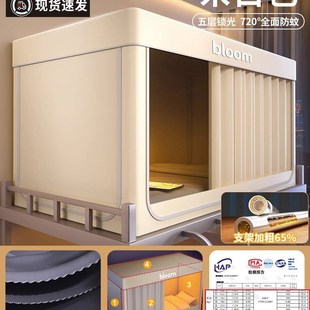 大学生宿舍全包封闭强遮光床帘蚊帐一体式 寝室单人上下铺通专用床