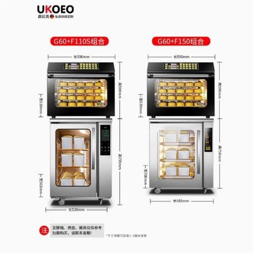 UKOEO高比克G60烘焙自动电烤箱 家商用大容量多功能热风炉60升