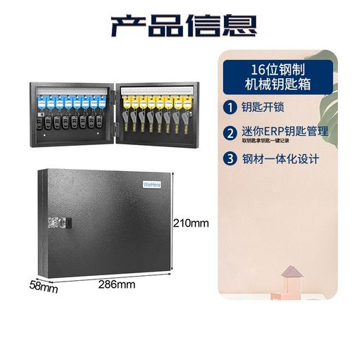 钥匙箱管理盒壁挂式房产中介钥匙柜管理柜密码锁匙收纳盒箱子挂墙