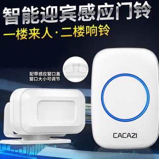 感应门铃家用无线店铺便利店进门迎宾器叮咚欢迎光临智能 分体式