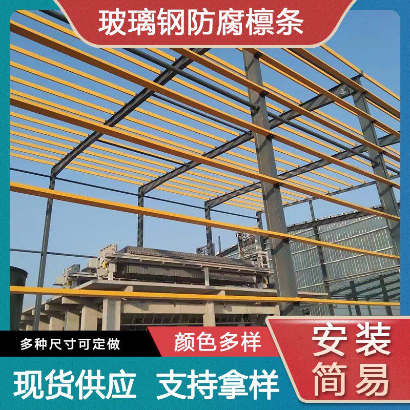 玻璃钢防腐日字型檩条FRP复合拉挤矩形管耐腐扁管160/220生产厂家