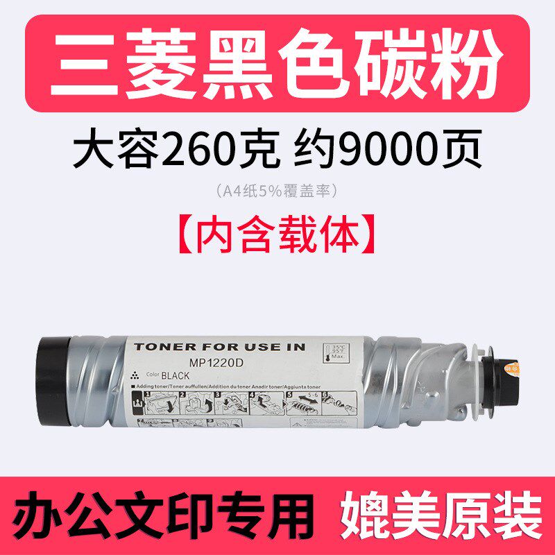 粉多多MP1220D墨粉 适用理光Aficio 1015 1018 1113 1115P碳粉盒