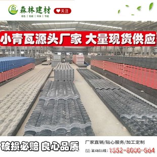 树脂小青瓦仿古树脂瓦古建老房子隔热瓦屋顶装饰塑料徽派瓦片厂家