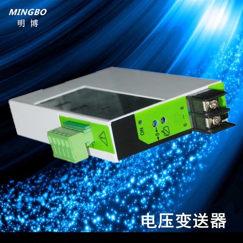 厂家直供单相直流电压变送器 MB195U-7B0导轨式直流电压变送器