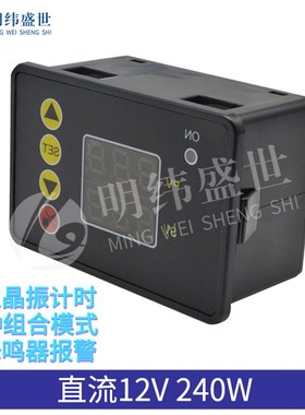 T2310延时通断无限循环LCD数显智能时间继电器控制模块220V24V12V