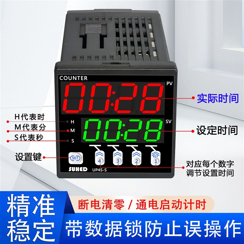 智能延时继电器AC220V数显数字式UP4S-S工业设备正倒时间计时器