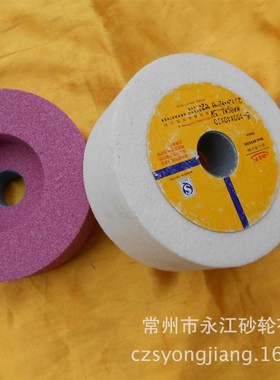 白刚玉单面凹砂轮WA100*40*20单面凹白刚玉砂轮铬刚玉单面凹砂轮