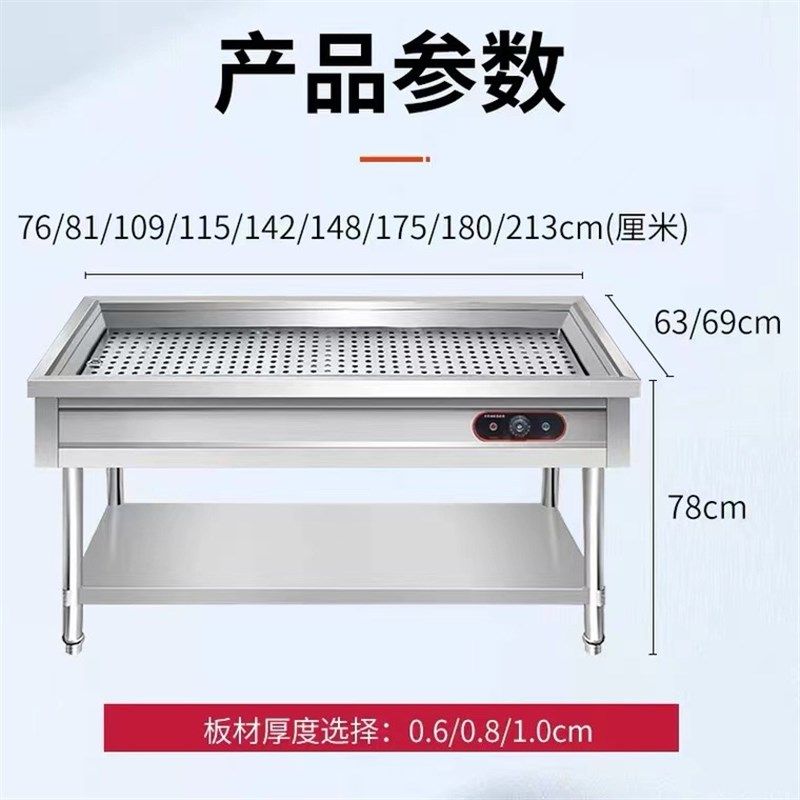 不锈钢商用电热保温售饭台浏阳蒸菜台馒头保温台包子保温柜售菜台