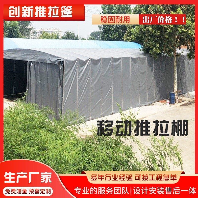 养殖场移动防雨推拉棚 大排档遮阳推拉篷 物流仓库帐篷生产厂家