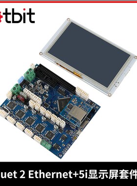 克隆新Duet 2 Ernet主板+PanelDue5i集成彩色触屏3D打印机套件