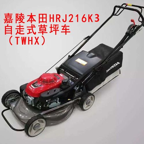 嘉陵本 田HRJ196手推式草坪机园林修剪机汽油推草机动力除草机