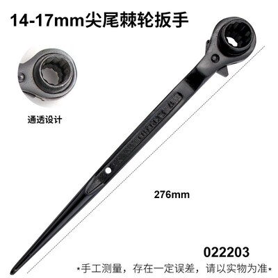 EXPLOIT 10-32mmCR-V尖尾双向棘轮扳手 扳手工具 汽修工具 022201