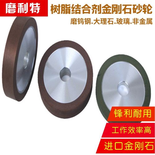 磨利特金刚石加宽砂轮100mm环宽10mm磨合金 陶瓷 钕铁硼石材