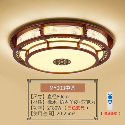 新中式客厅灯大厅主灯高端大气中国风实木圆形卧室吸顶灯中山灯具