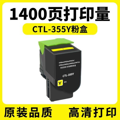 适用奔图CTL-355粉盒CP5155DN CP5165DN打印机墨盒CP2515DN碳粉盒