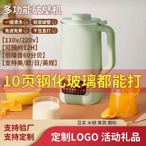 800ml豆浆机小型家用1-2人全自动免煮辅食料理搅拌迷你破壁机