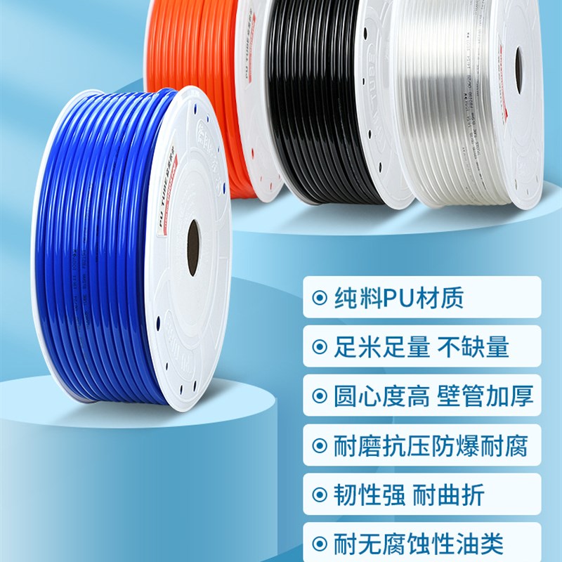 气动PU气管8*5/6*4/10*6.5/12*8气泵空压机透明软管8mm12mm红蓝黑