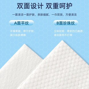 植护洗脸巾挂抽式 320抽4包绵柔巾干湿两用洁面巾一次性洗面巾