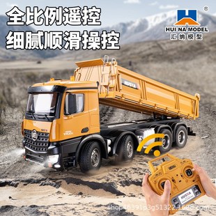 汇纳新品 536大号合金遥控工程八轮重载型自卸车翻斗车充电汽车