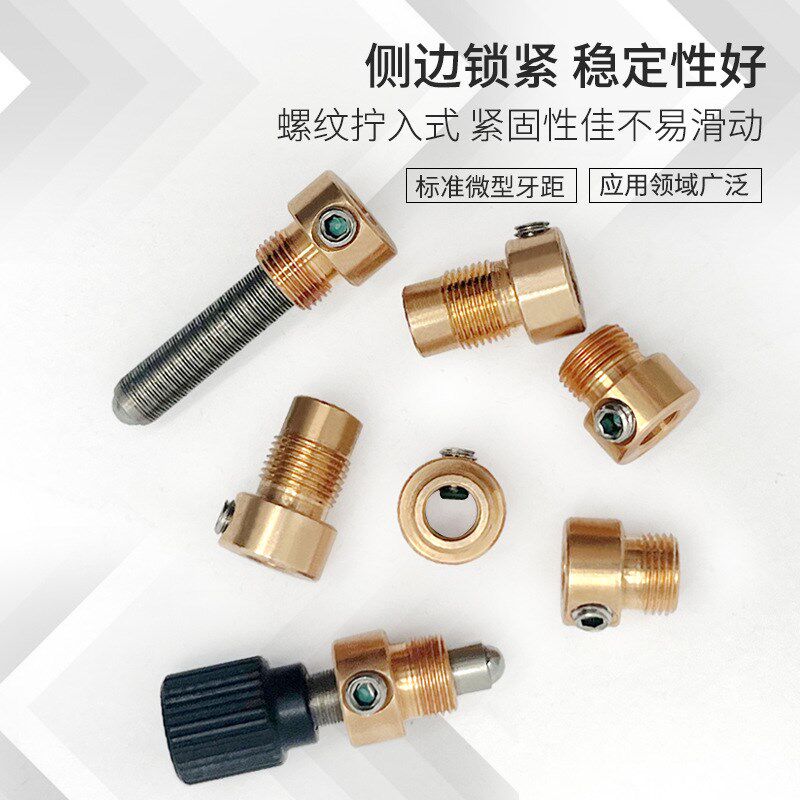 激光器光学精密配件 M4x0.25标准侧边锁紧细牙螺母 螺纹衬套