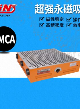 销售台湾精展 54500 PMCA 永磁吸盘(方格)