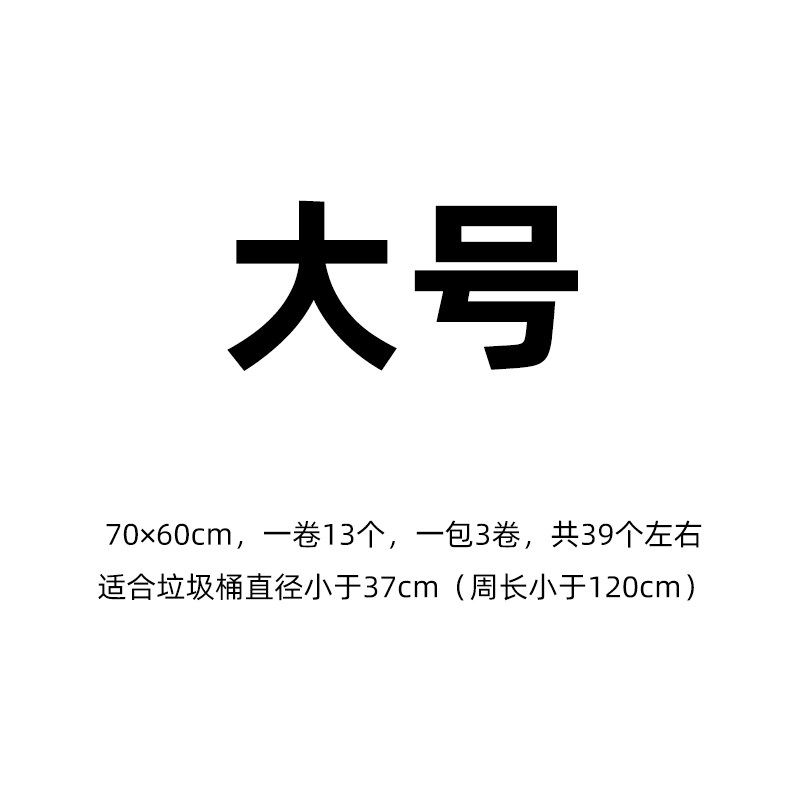 XMAN+库存垃圾袋 家用厨房宿舍酒店加厚手提式收口大号收纳垃金小