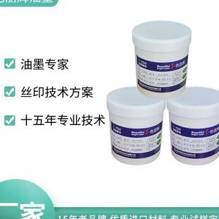 玻璃丝印油墨保护胶 PET材料保护胶 玻璃盖板保护油 可剥蓝胶