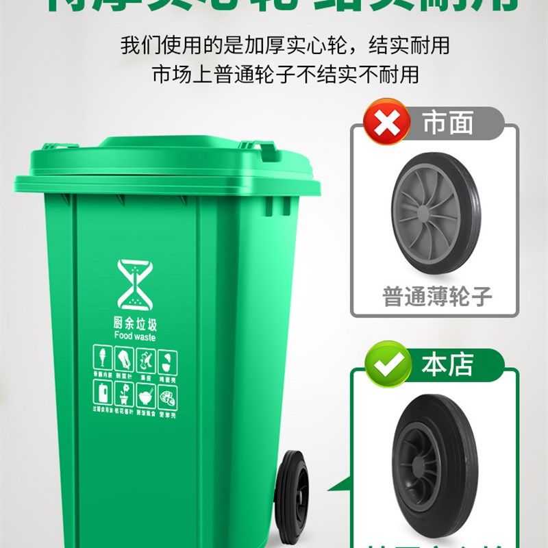 zg户外垃圾桶物业商用餐饮大号干湿分类240升8环卫容量箱 袋 特12