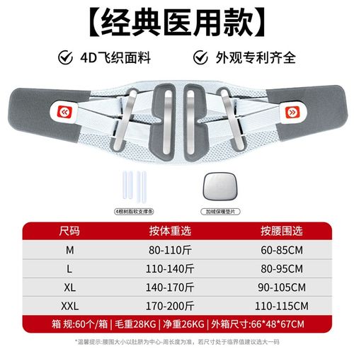 日本支撑护腰扭伤护腰带透气支撑男女士腰间盘久坐劳损跑步收腹束