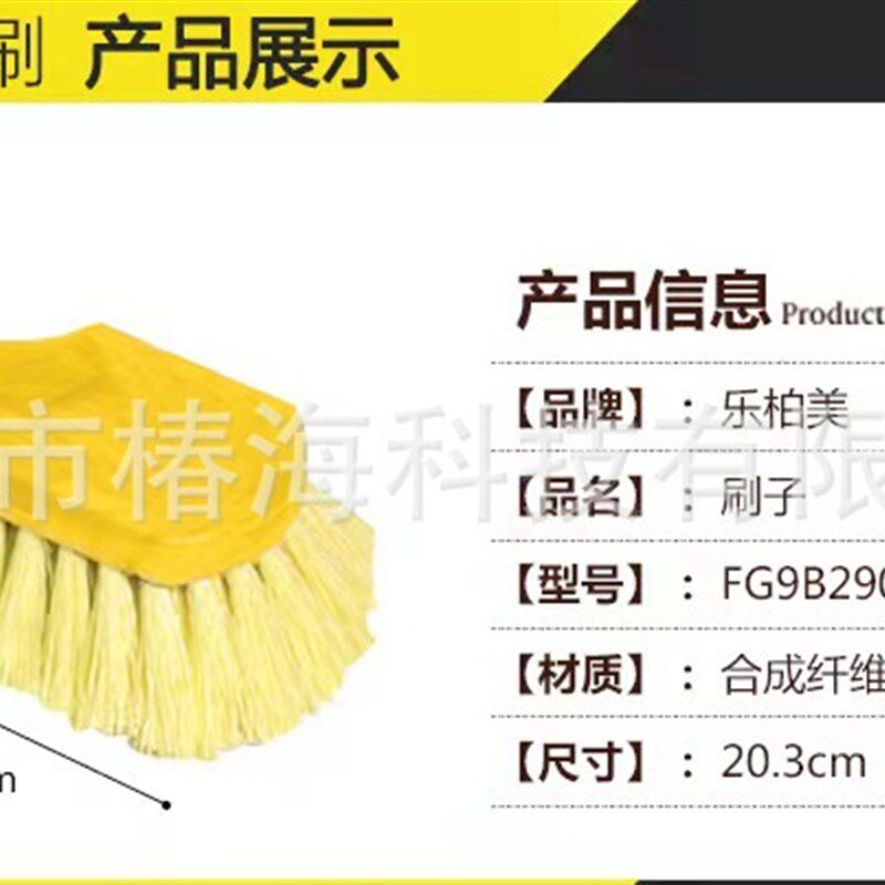 乐柏美rubbermaid短手柄多用途塑料刷 手刷 大头刷 FG9B2900YEL