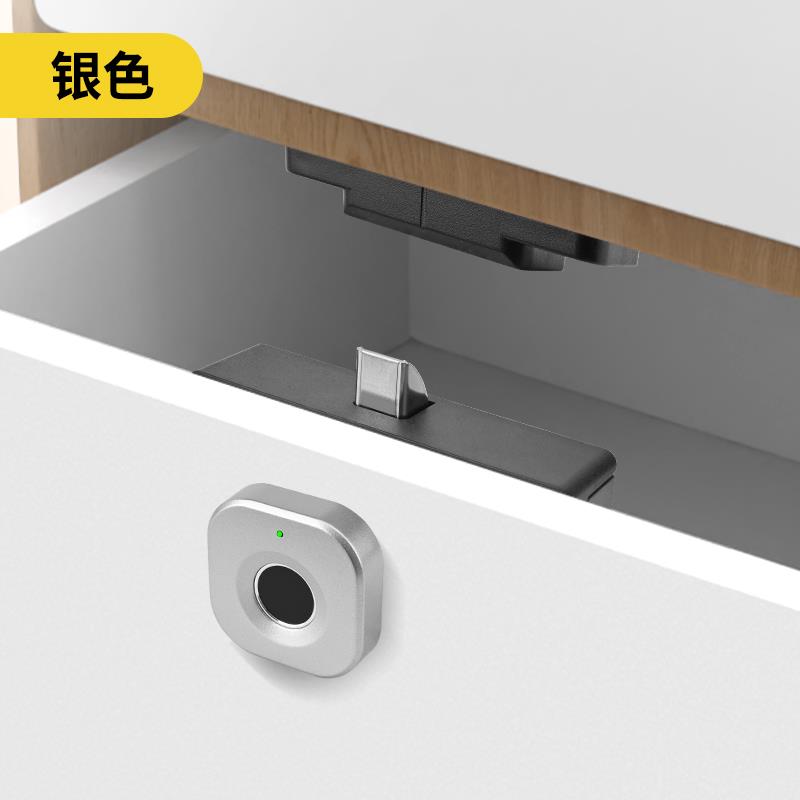 智能指纹抽屉锁储物柜门柜子橱柜电子感应密码锁办公室抽屉文件柜