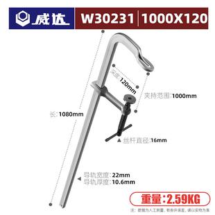 威达重型F夹固定器工业级加厚焊接夹钳强力夹紧器C字G型模具夹子