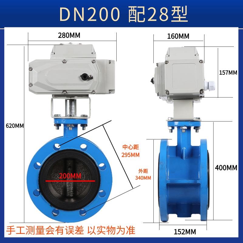 D941X-16 电动法兰蝶阀 电动蝶阀门DN50 65 80 100 125 150-1000