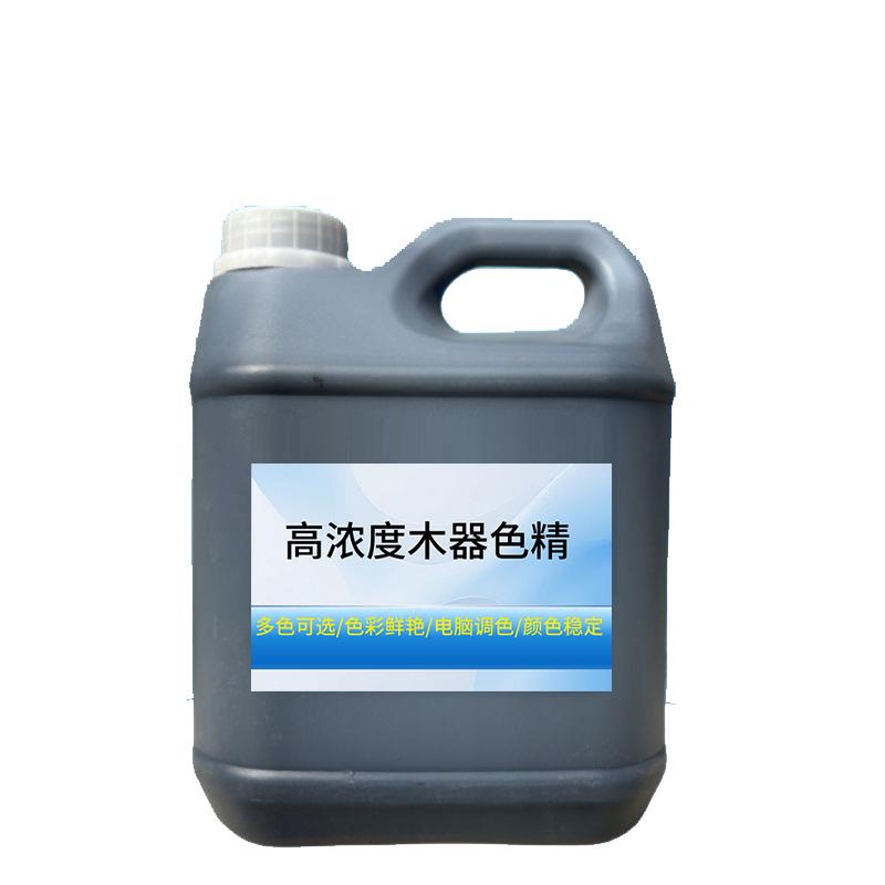 浓缩油性透明色精环保家具无毒乐器修色木器漆着色剂改色油漆色浆