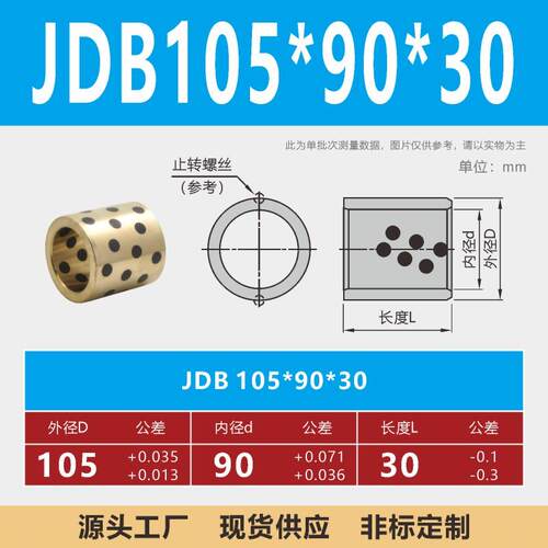 JDB内径80-200mm石墨铜套无油衬套自润滑轴套耐磨直线轴承MPBZ