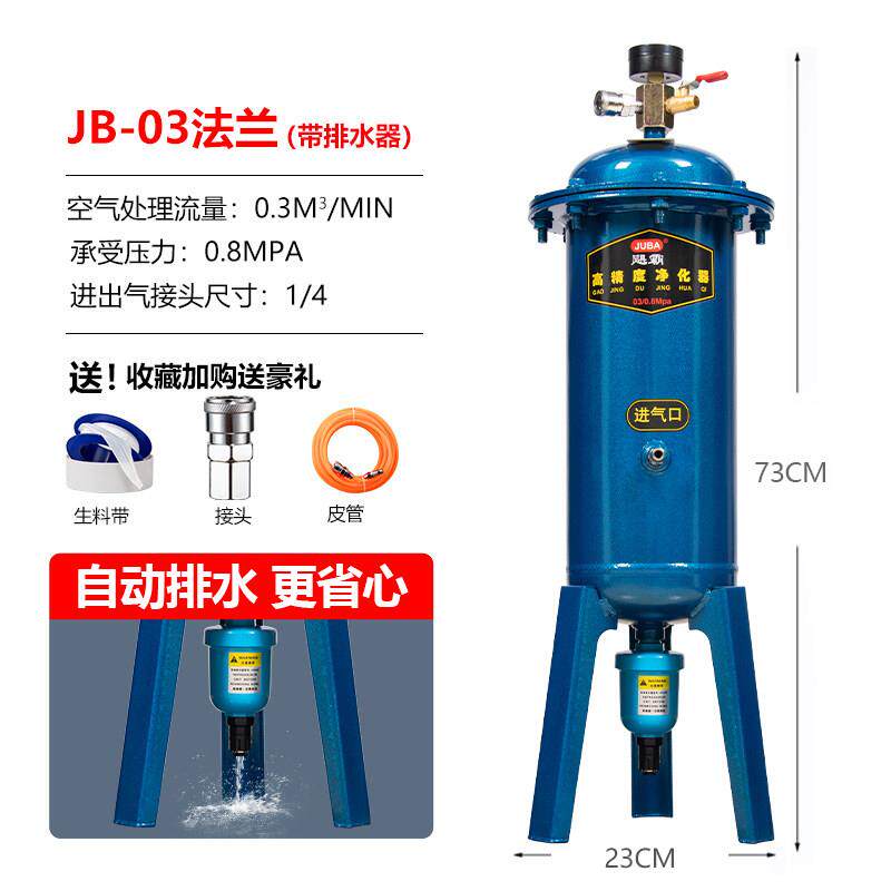 飓霸气泵空压机小型油水分离器压缩空气净化器喷漆除水精密过滤器