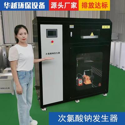 管式电解法次氯酸钠发生器自来水厂牙科医院养殖污水消毒处理设备